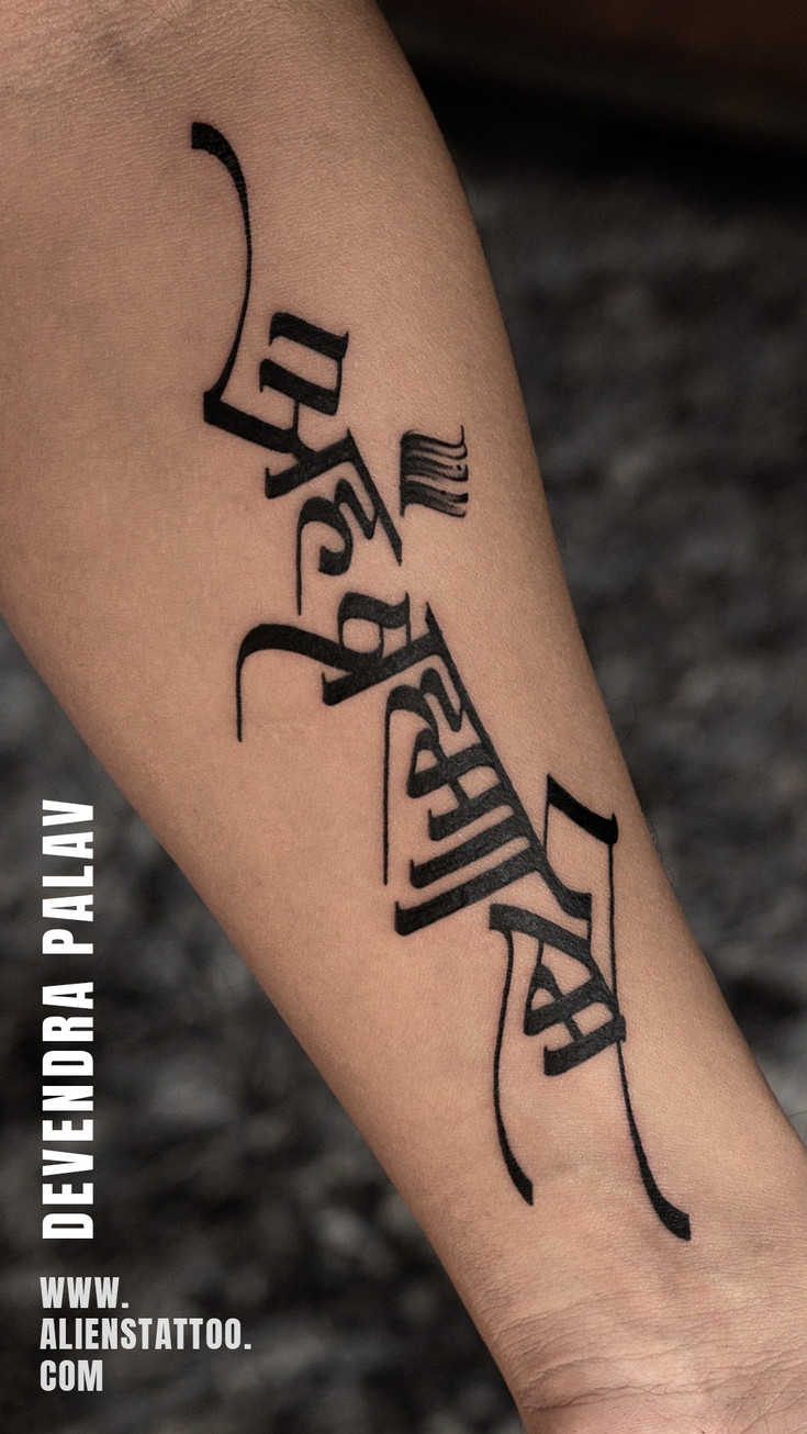 sanskrit script tattooo